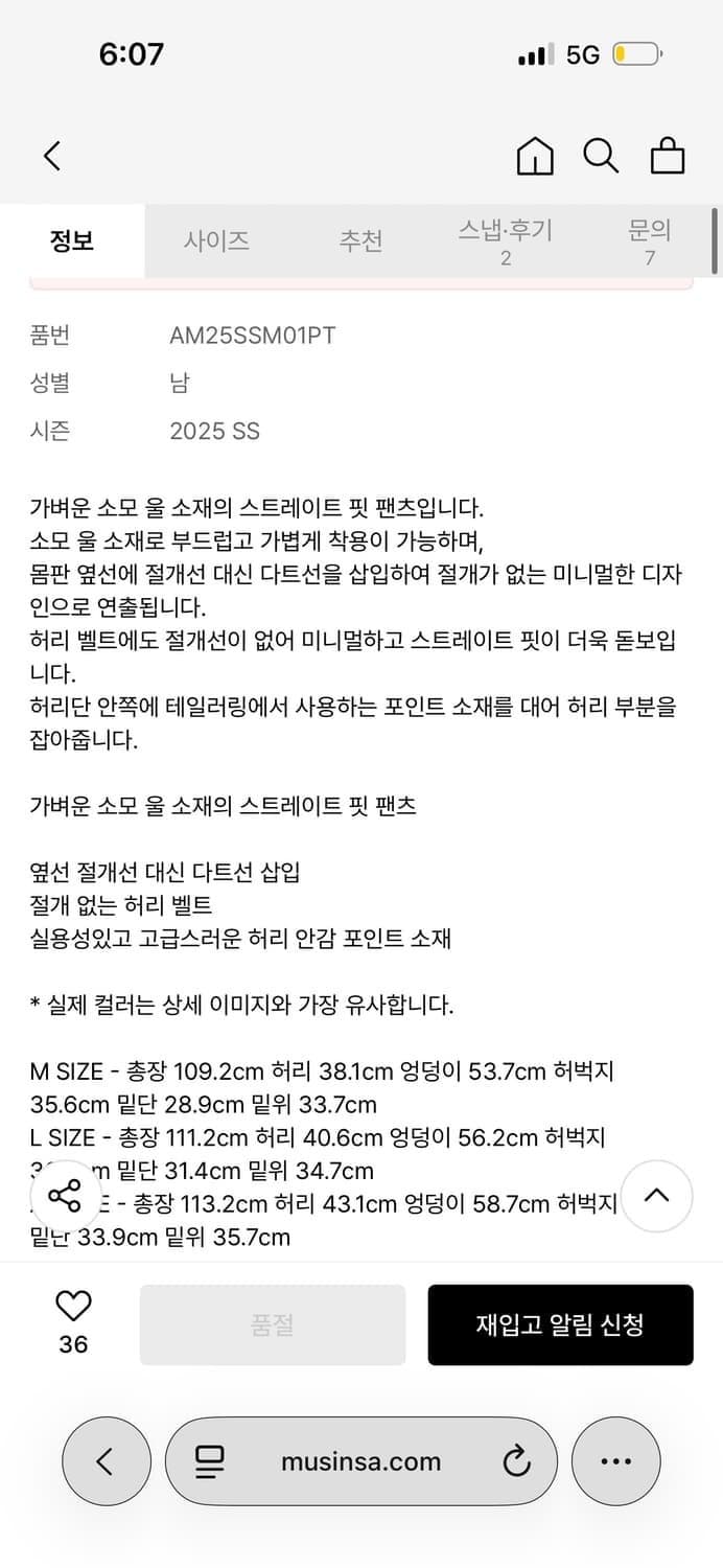 [M] 아모멘토 25SS 울 와이드 팬츠 브라운 상품이미지4