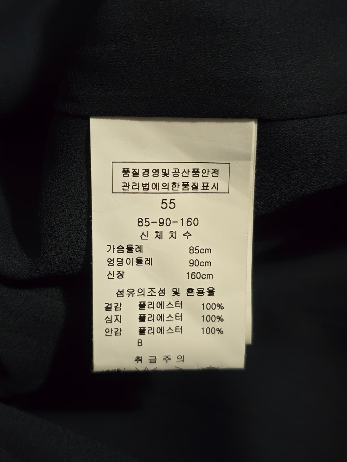 케네스레이디 스티치패턴 원피스 55사이즈 상품이미지7