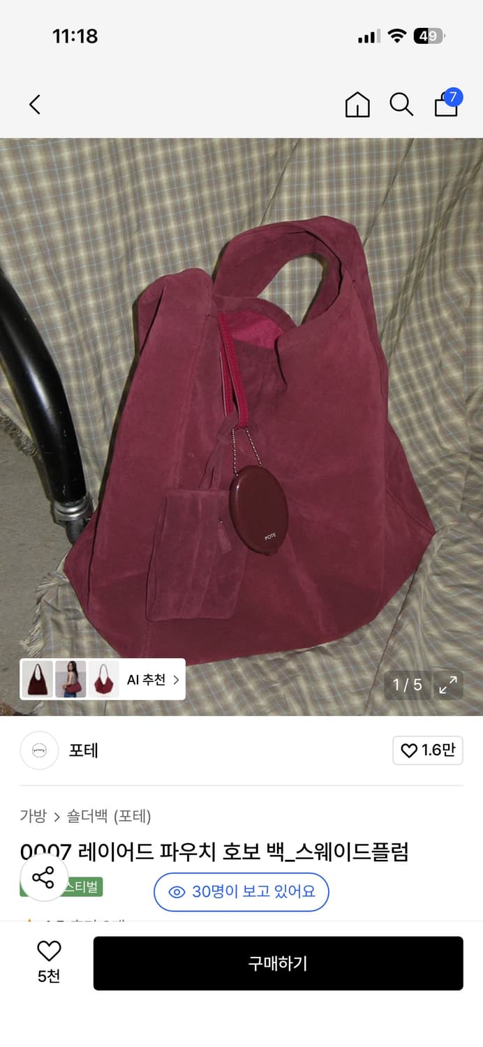 포테 0007 레이어드 파우치 호보 백_스웨이드플럼 상품이미지1