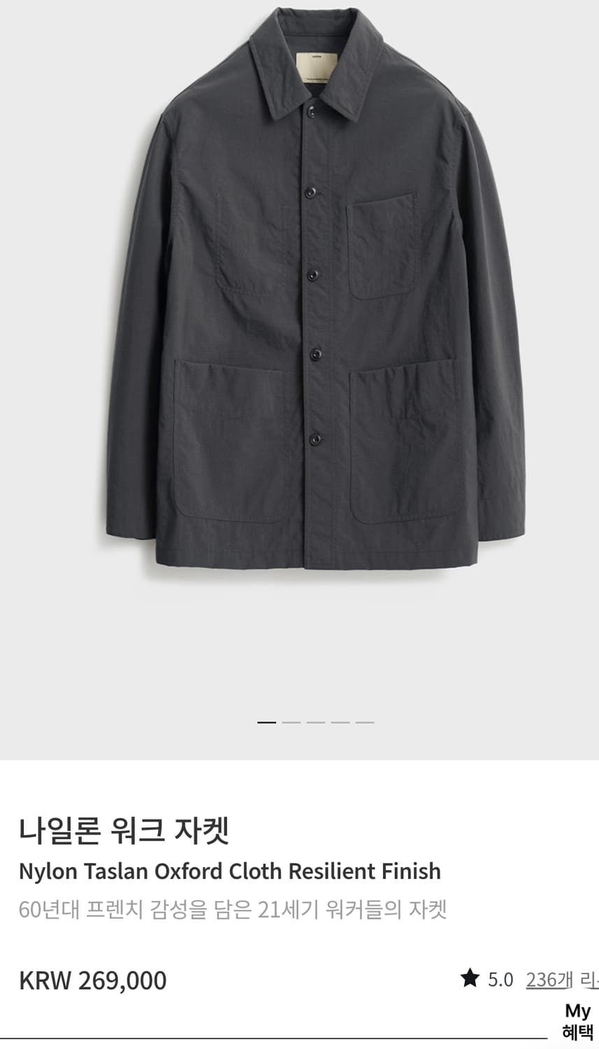 포터리 나일론 워크자켓 차콜 2 상품이미지1