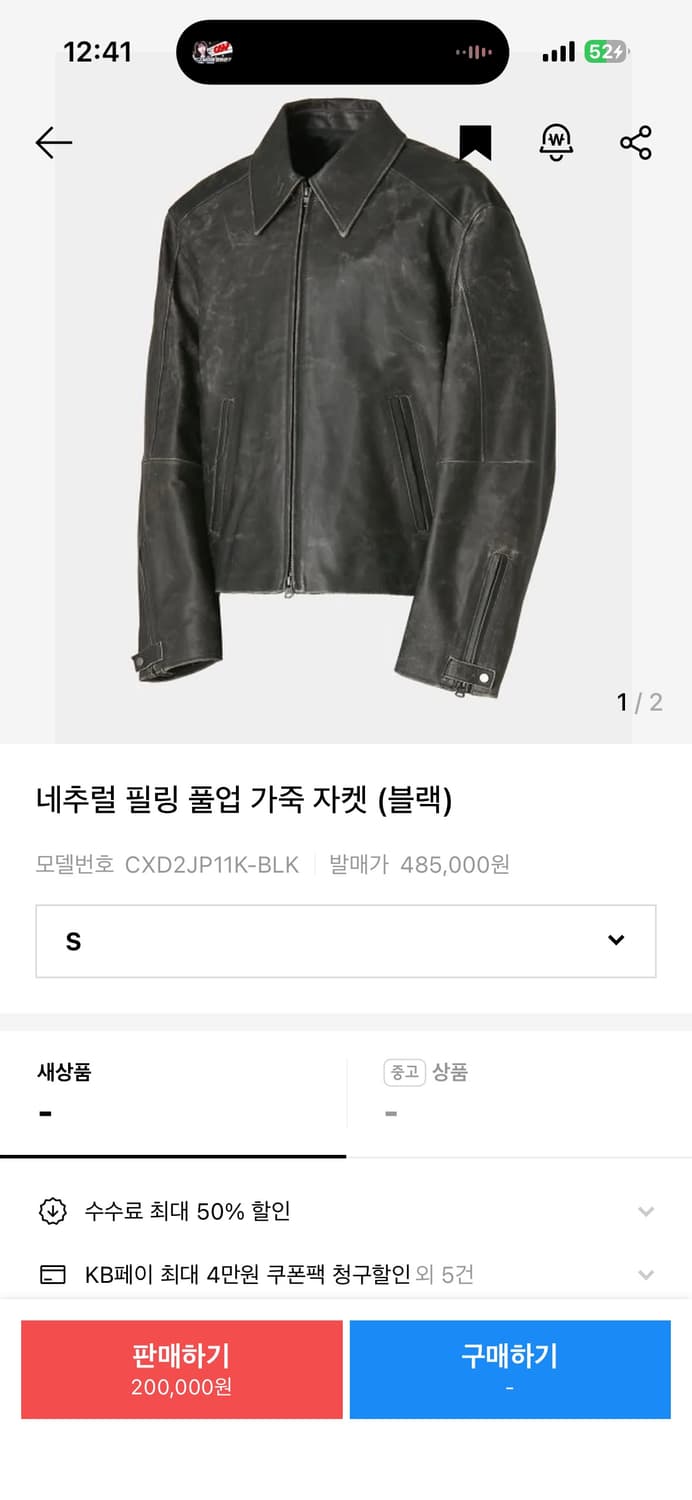 네추럴 필링 풀업 가죽 자켓 구매합니다 상품이미지1