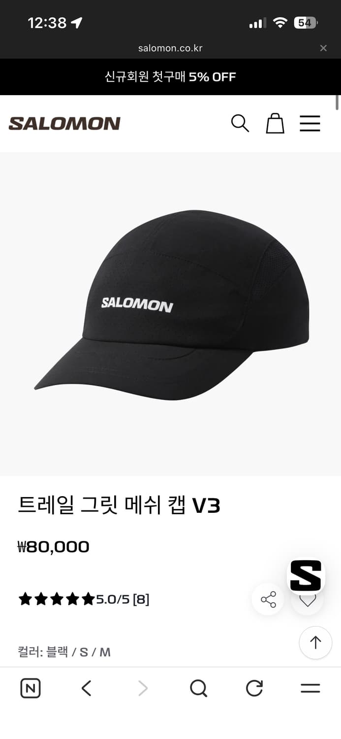 살로몬 트레일 그릿 메쉬 캡 v3 상품이미지5