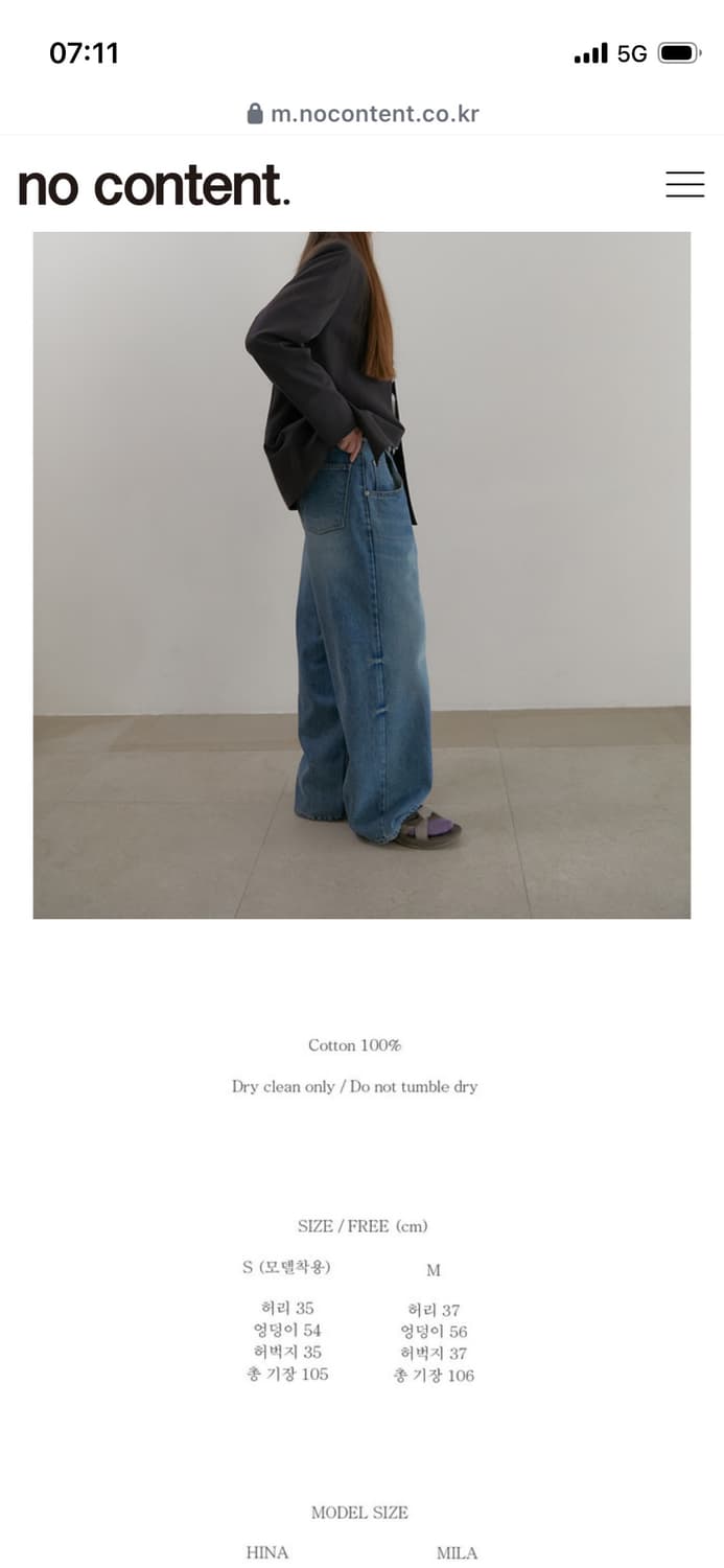 노컨텐츠 팬츠 S 상품이미지2