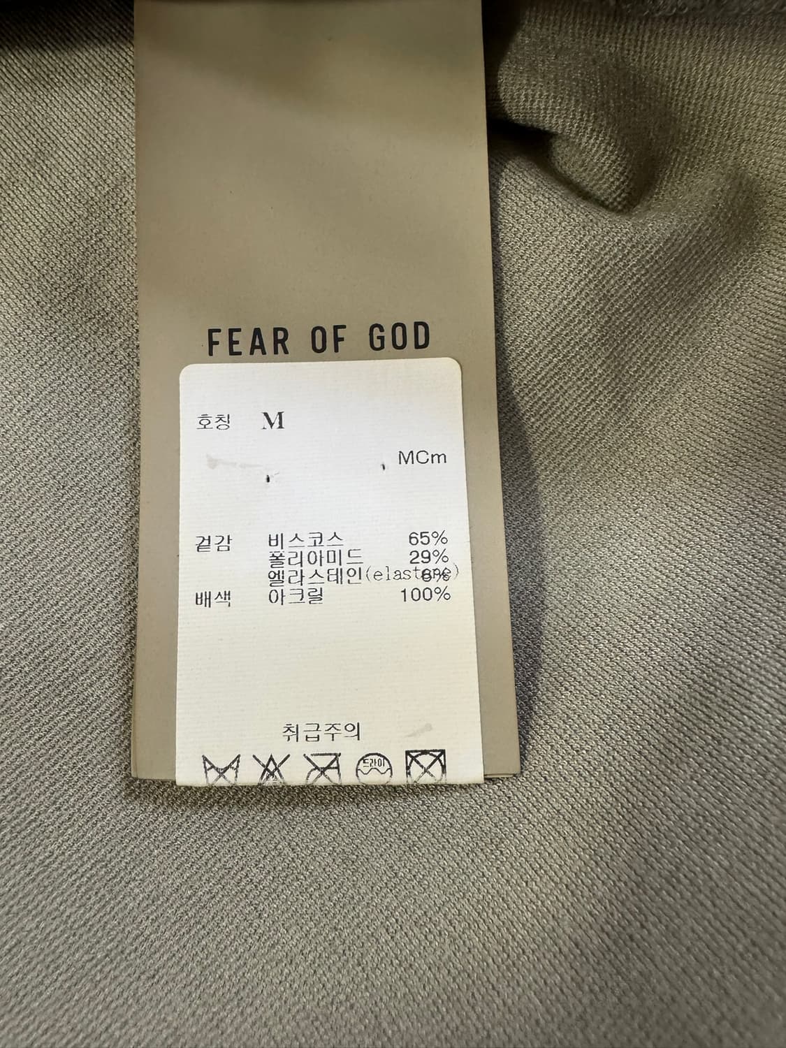 (한글택정품)피어오브갓 8주년 베이지카키 반팔(M사이즈) 상품이미지5