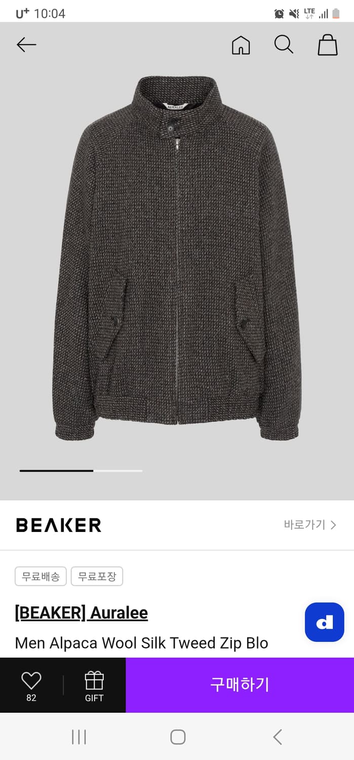 오라리 Alpaca Wool Silk Tweed Zip Blouson 상품이미지1