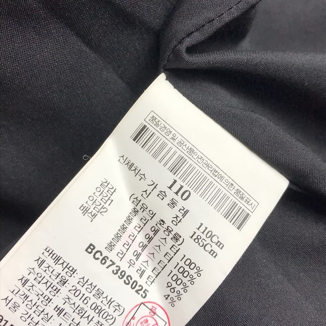 빈폴 블루종 자켓 남성110 상품이미지7