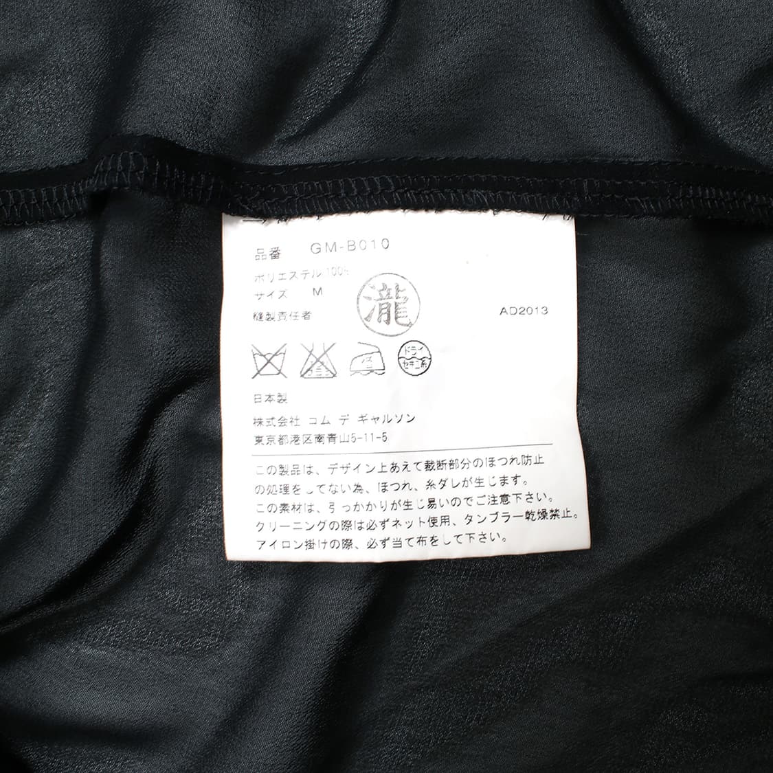 COMME des GARCONS 상품이미지8