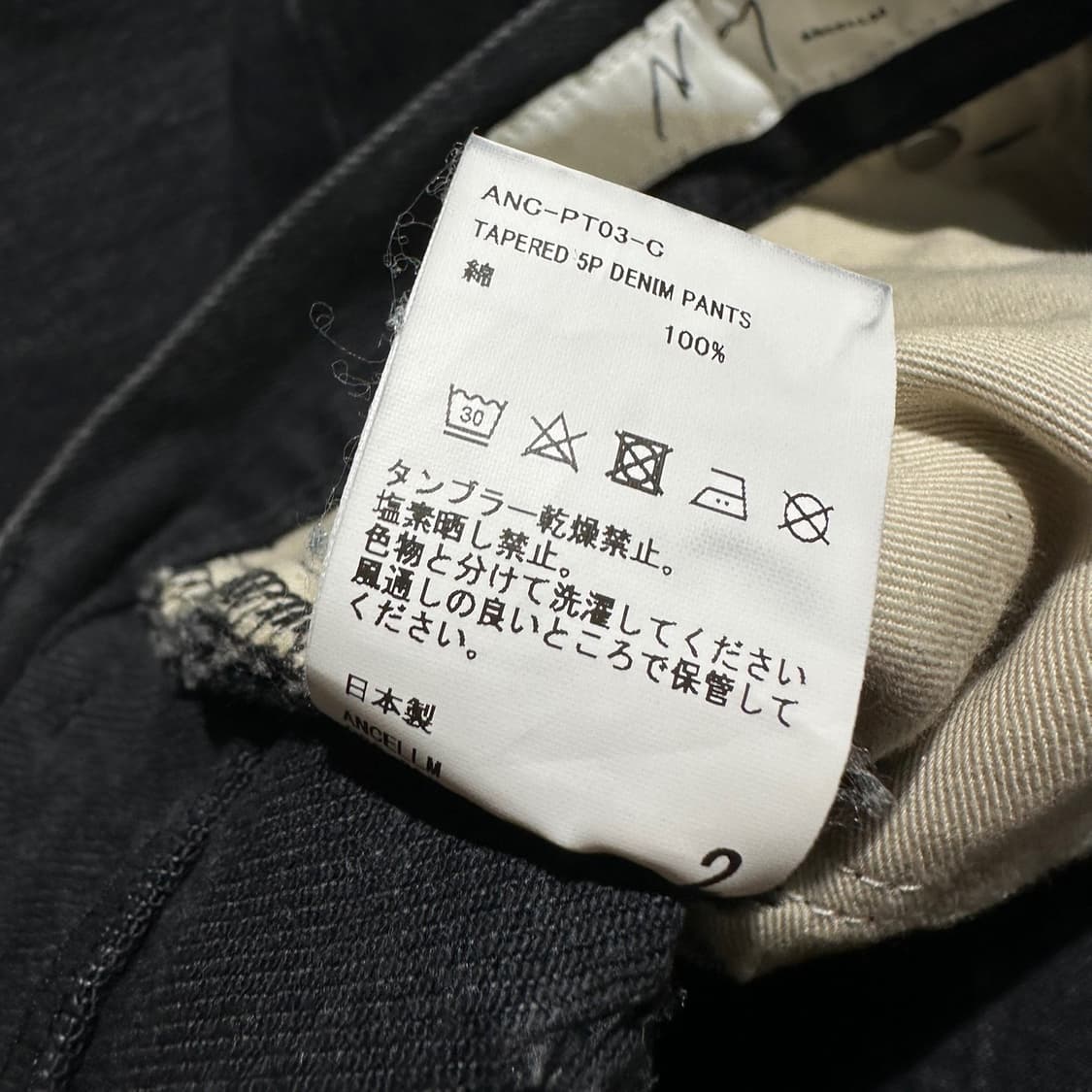 안셀름 테이퍼드 5P 흑청 데님 팬츠 상품이미지7