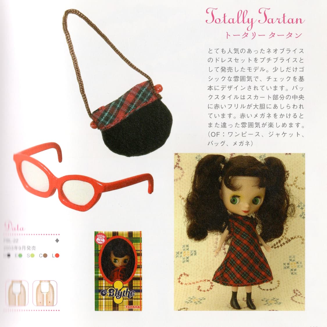 푸치브라이스 토탈리 타탄 (2003) blythe 미개봉 상품이미지3