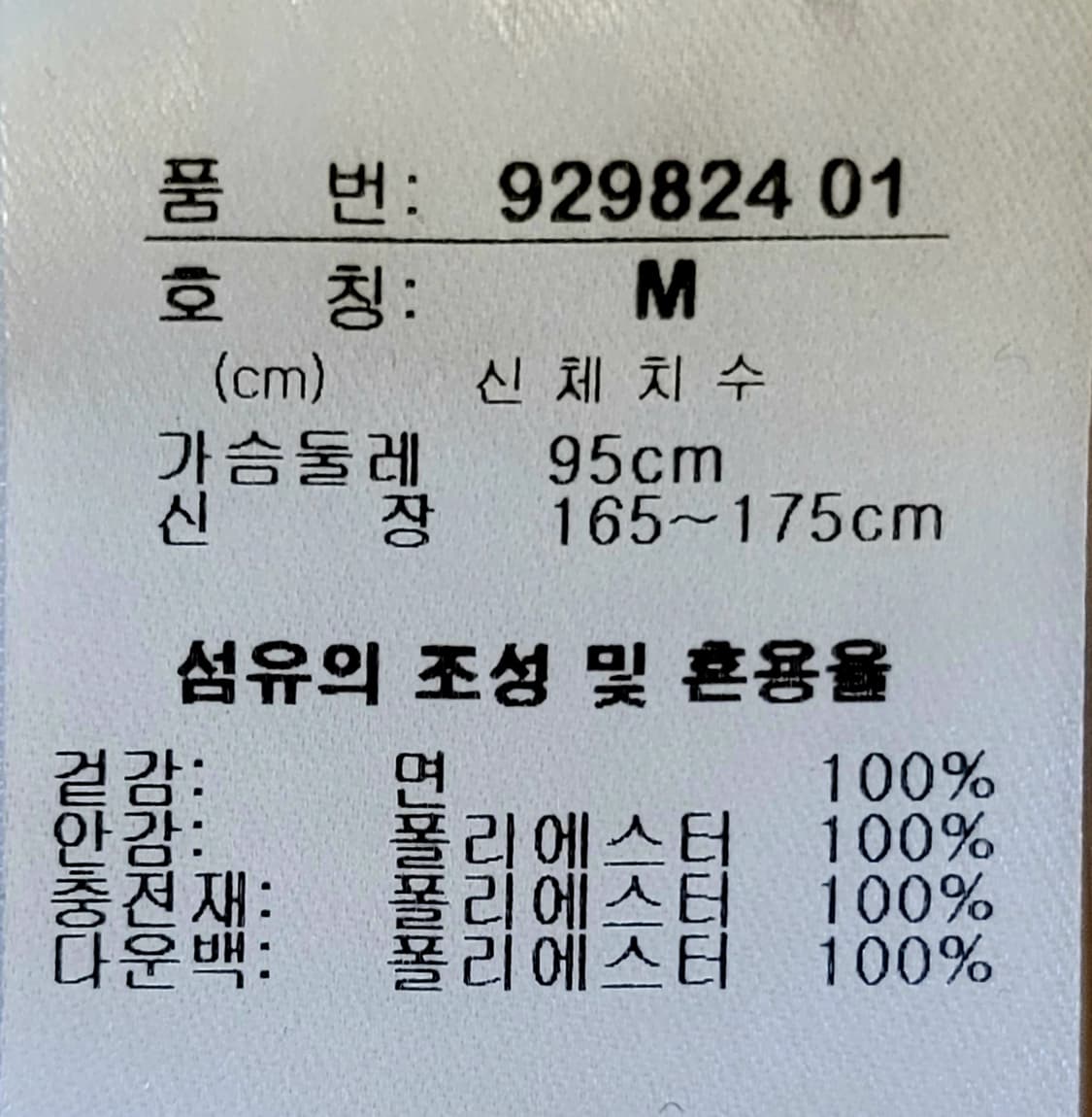 푸마(남여공용) 오버핏 코듀로이 푸퍼 패딩자켓(점퍼) 판매 상품이미지9