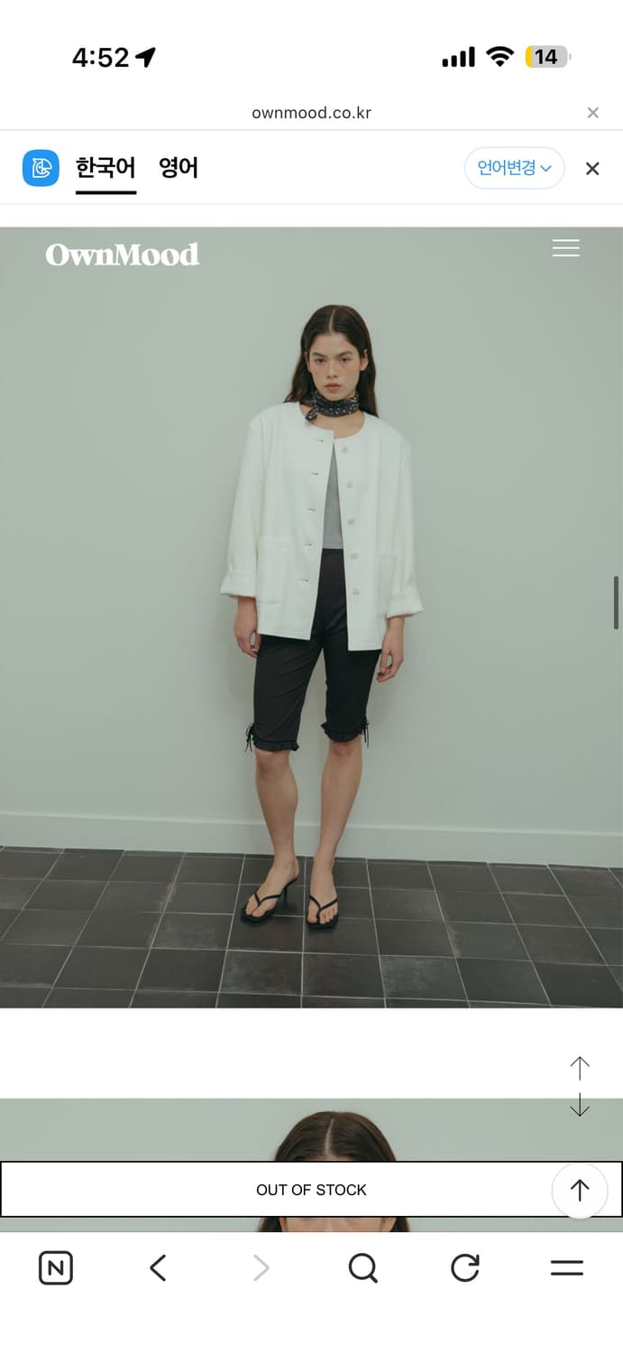 Ownmood 트위드 자켓 아이보리 화이트 상품이미지7