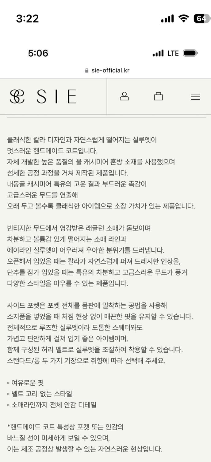 시에 델라 핸드메이드 루즈 코트(상태아주좋음) 상품이미지3