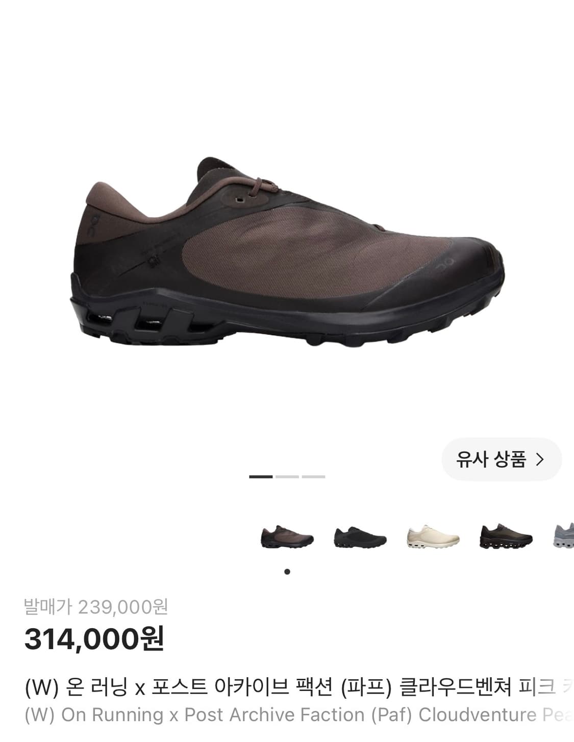 파프온 클라우드벤처 파프 카카오 (225) 상품이미지1