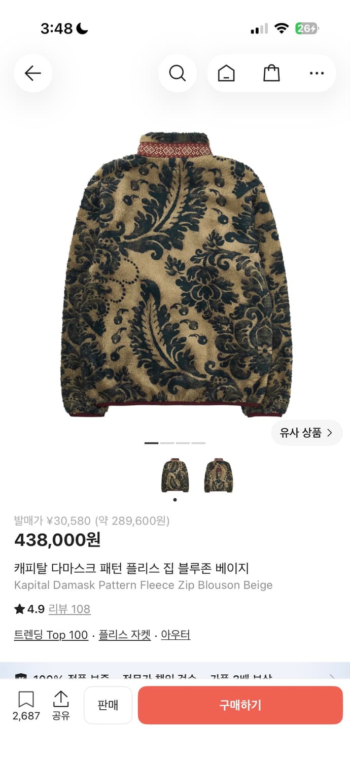 캐피탈 다마스크 플리스 1사이즈 상품이미지2