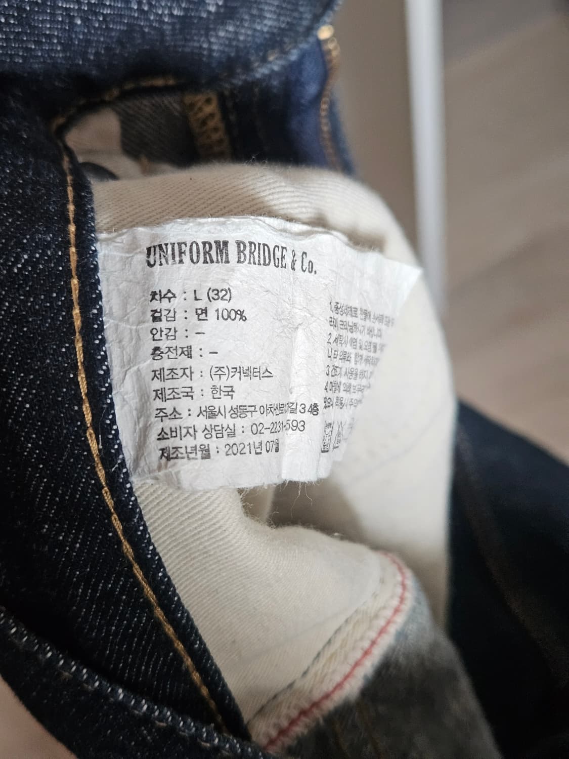 유니폼브릿지 셀비지 데님 상품이미지3