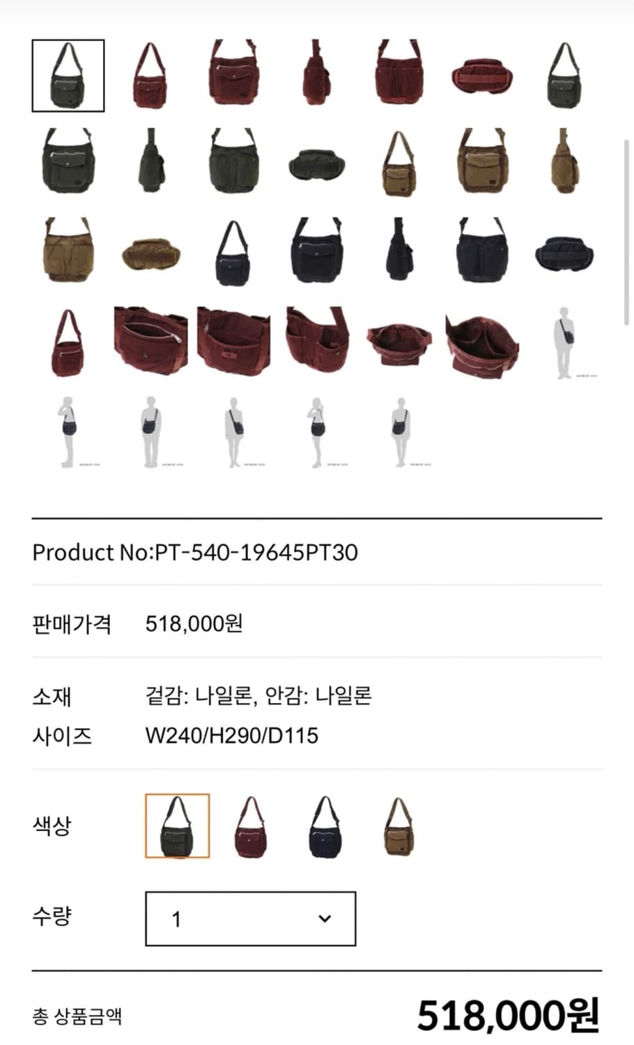 포터 숄더백 카키 상품이미지3