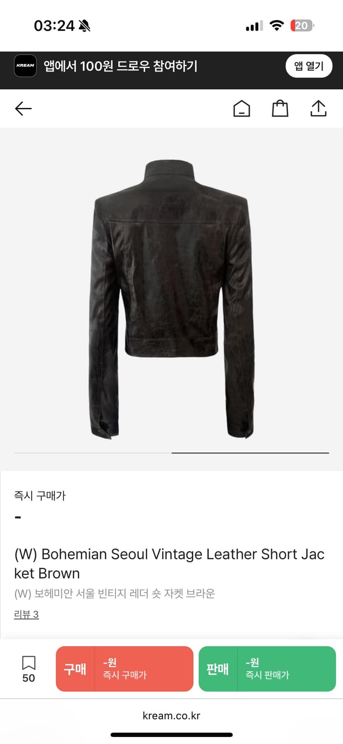 당일발송 최저가 매물 보헤미안 서울 빈티지 레더 숏 자켓 브라운 상품이미지2