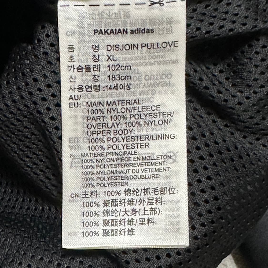 XL 아디다스 알렉산더왕 디조인 풀오버 상품이미지5