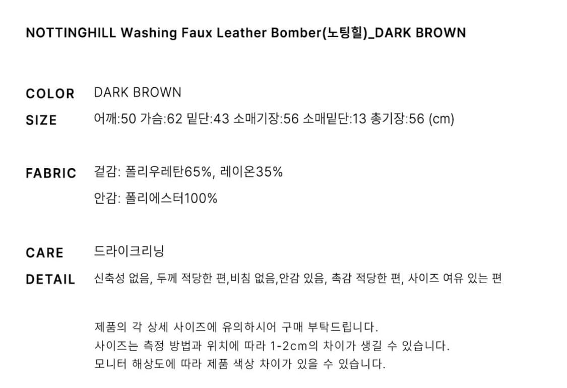랭앤루 레더자켓 다크브라운  상품이미지6
