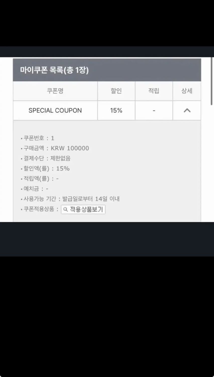 타낫 생일쿠폰 상품이미지1