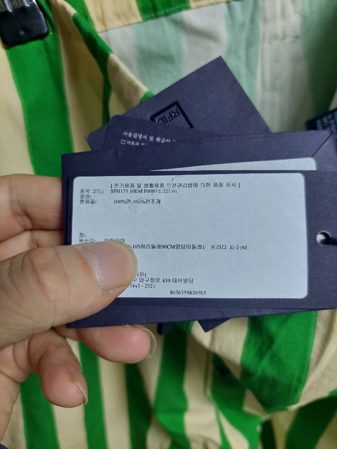 프라다 면 스트라이프 삼각로고 반바지 m 백화점판 상품이미지8