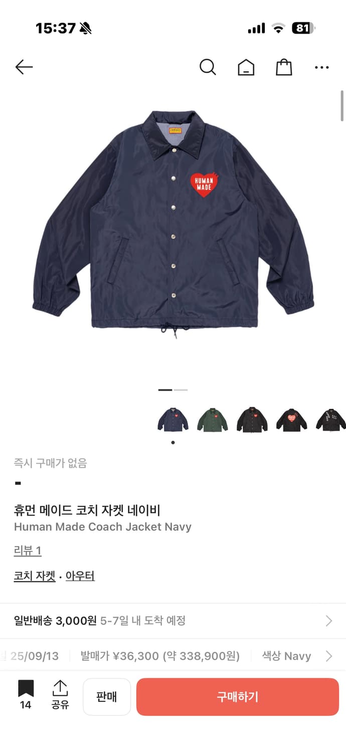 휴먼메이드 코치자켓 네이비 L 상품이미지1