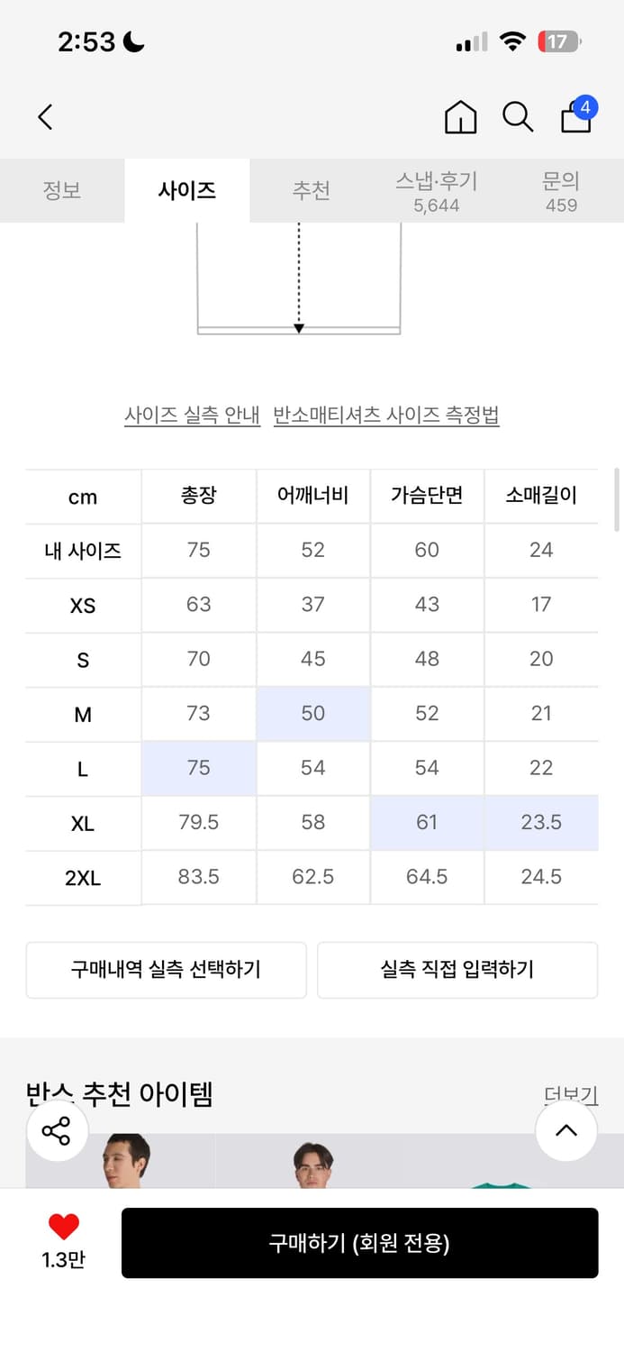 반스 VANS 반팔 티셔츠 L 상품이미지2