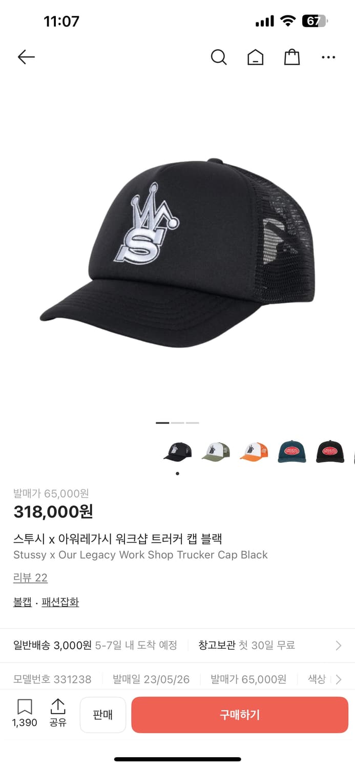 스투시 x 아워레가시 워크샵 트러커 캡 블랙 상품이미지1