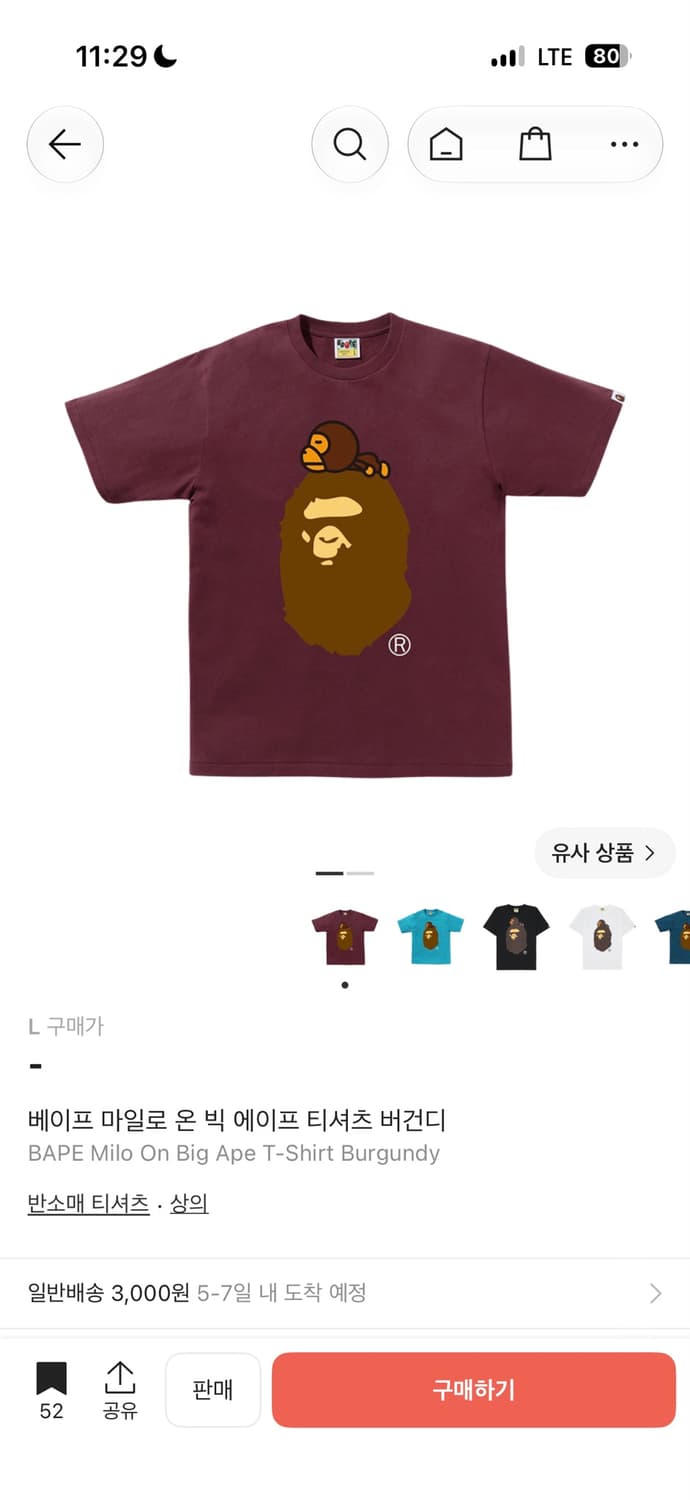 베이프 마일로 온 빅 에이프 티셔츠 버건디 상품이미지1