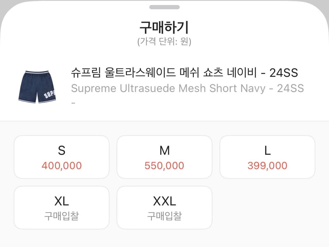 슈프림 울트라 스웨이드 메쉬 쇼츠 반바지 네이비M 상품이미지8