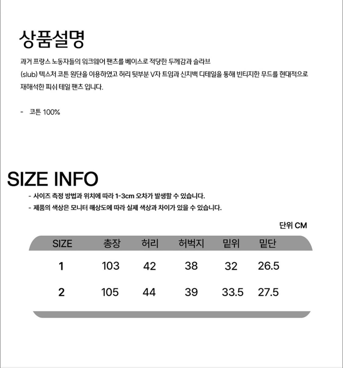 [2]오가프 피쉬테일 코튼 팬츠 블랙 판매합니다. 상품이미지6
