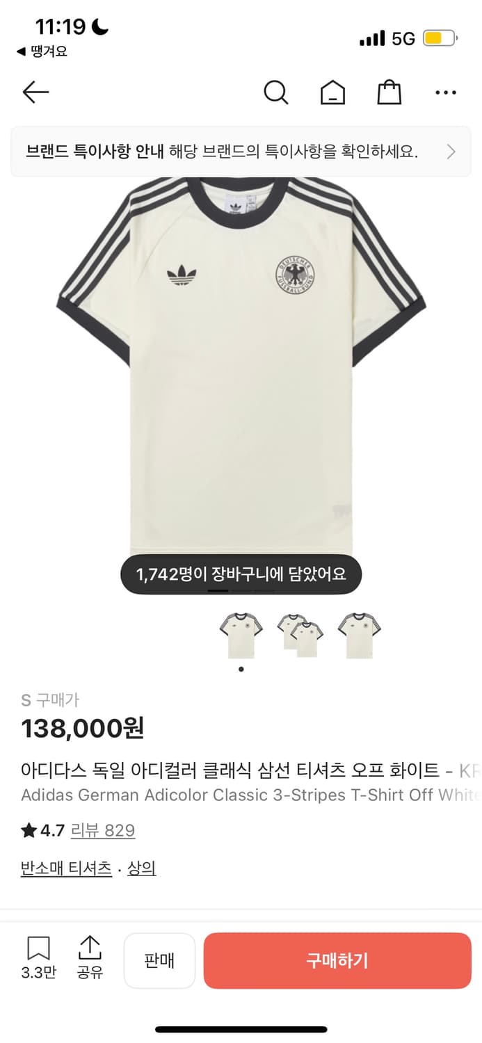 아디다스 독일 아디컬러 클래식 삼선 티셔츠 오프 화이트 - KR 사이즈 상품이미지1