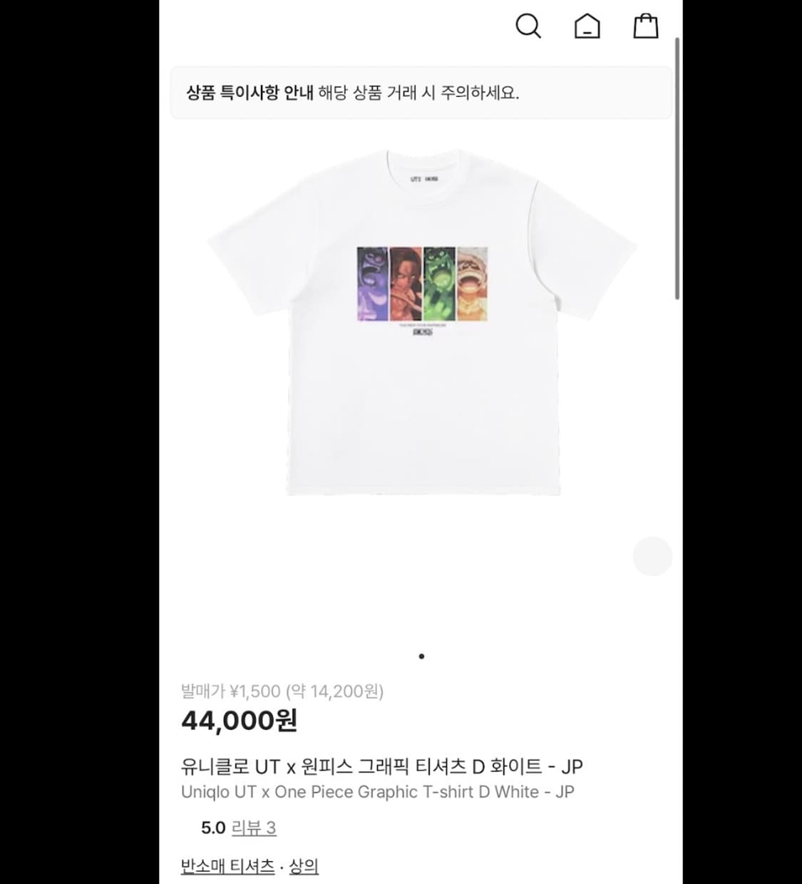 유니클로 원피스 콜라보 티셔츠 신사황 상품이미지1