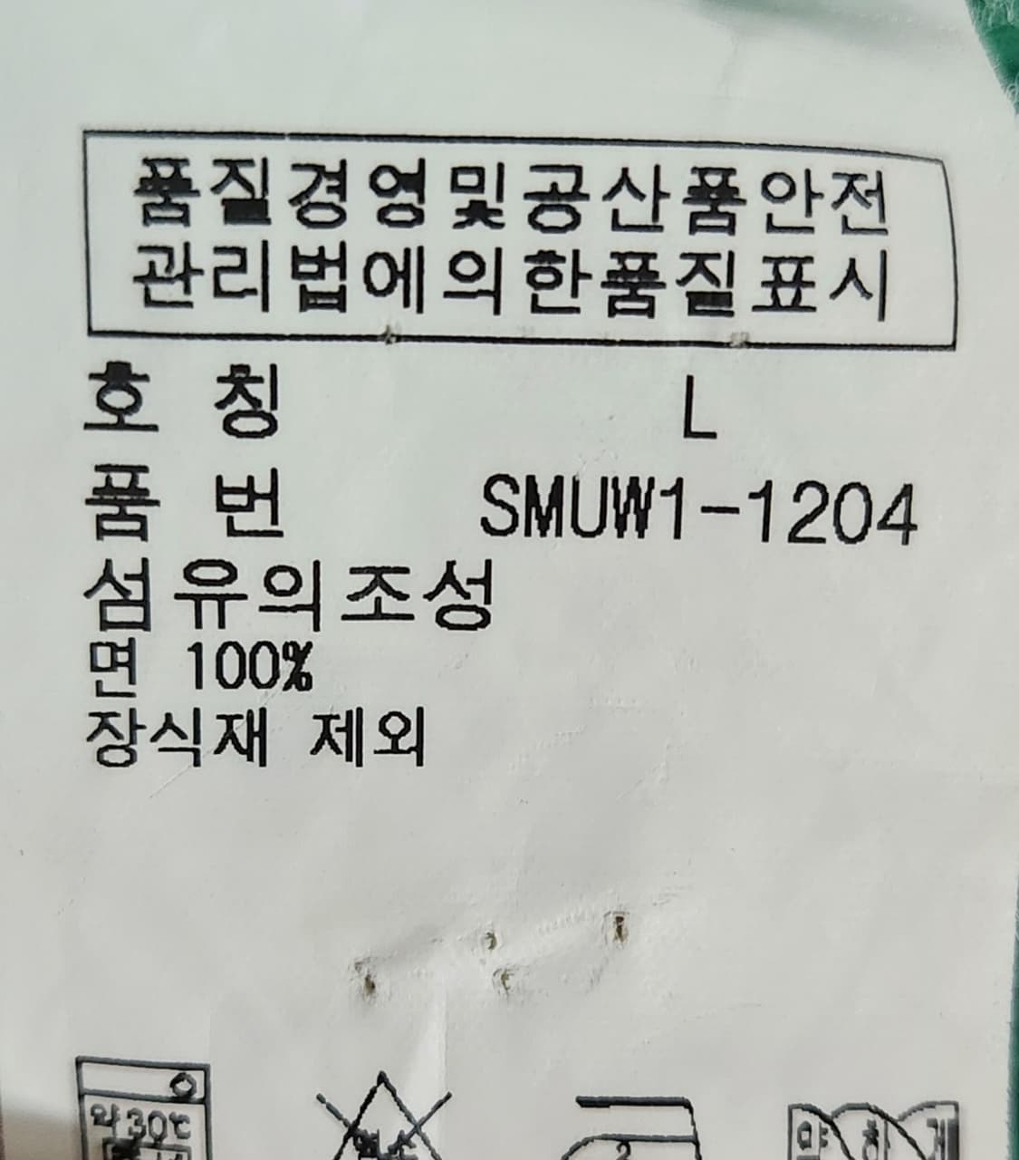 폴로랄프로렌 빅포니 맨투맨 L 상품이미지4