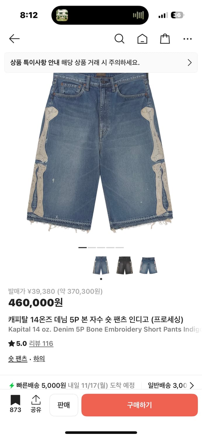 캐피탈 데님 34사이즈 크림검수 미개봉 새상품 상품이미지1