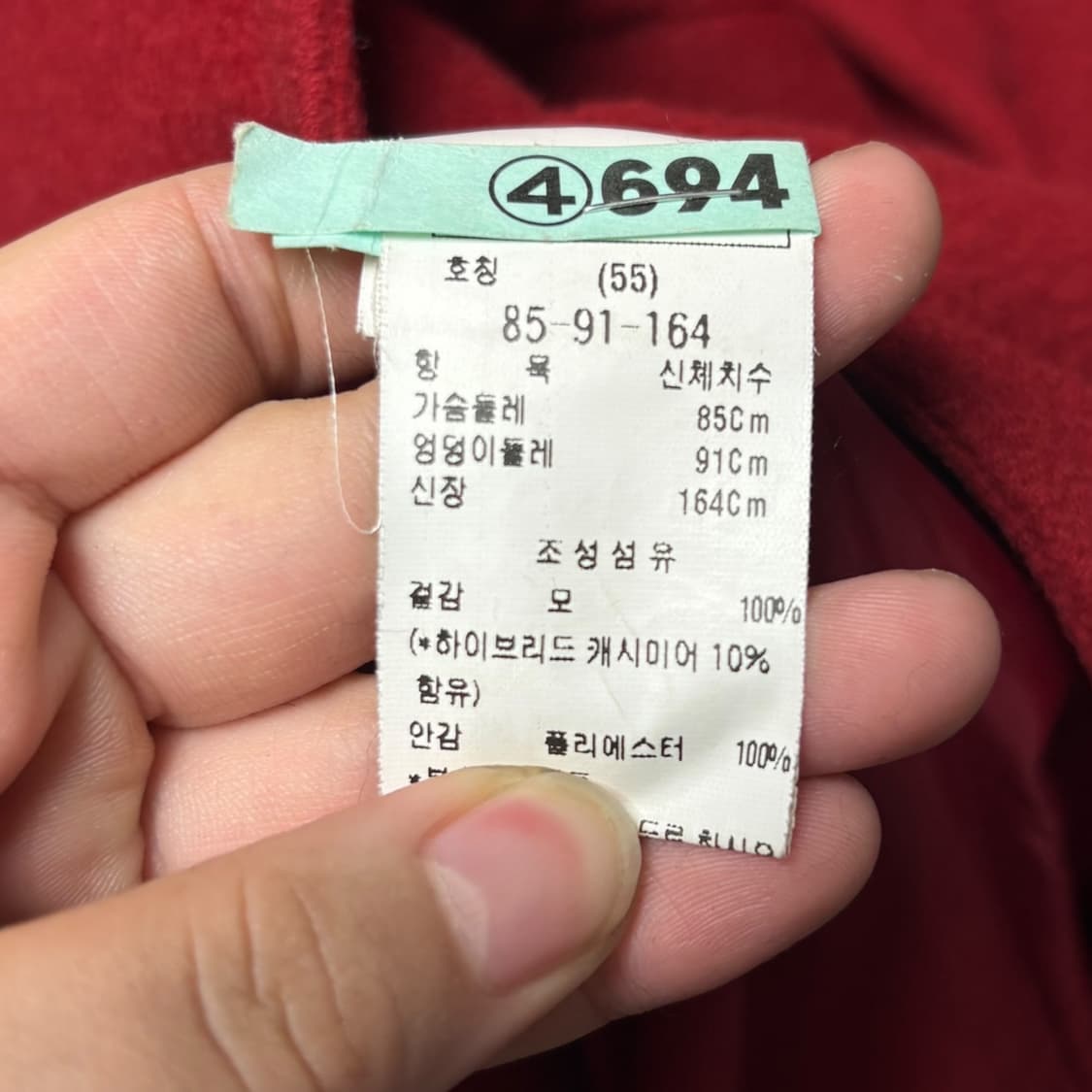 3721 모조에스핀 레드 모 캐시미어 롱코트 상품이미지5