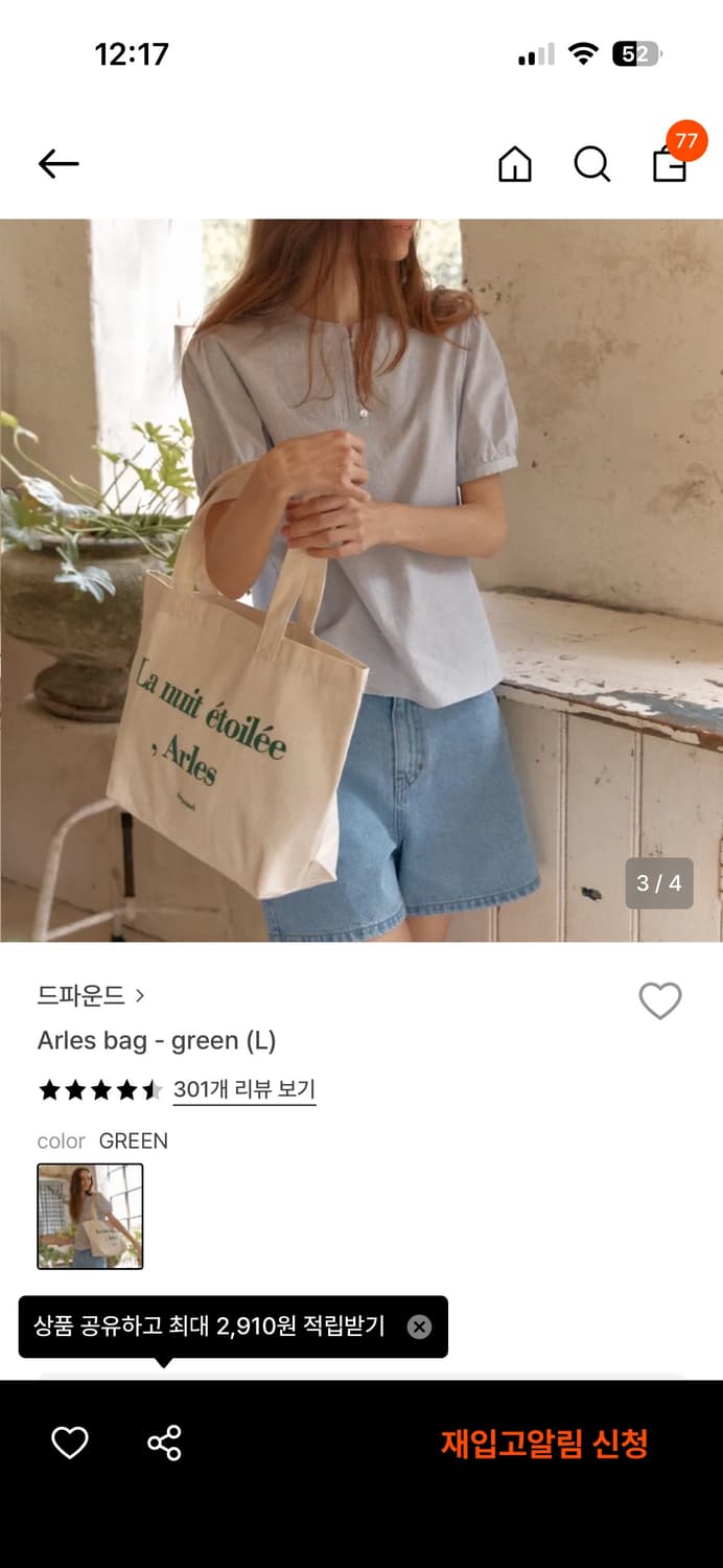 드파운드 가방 상품이미지7