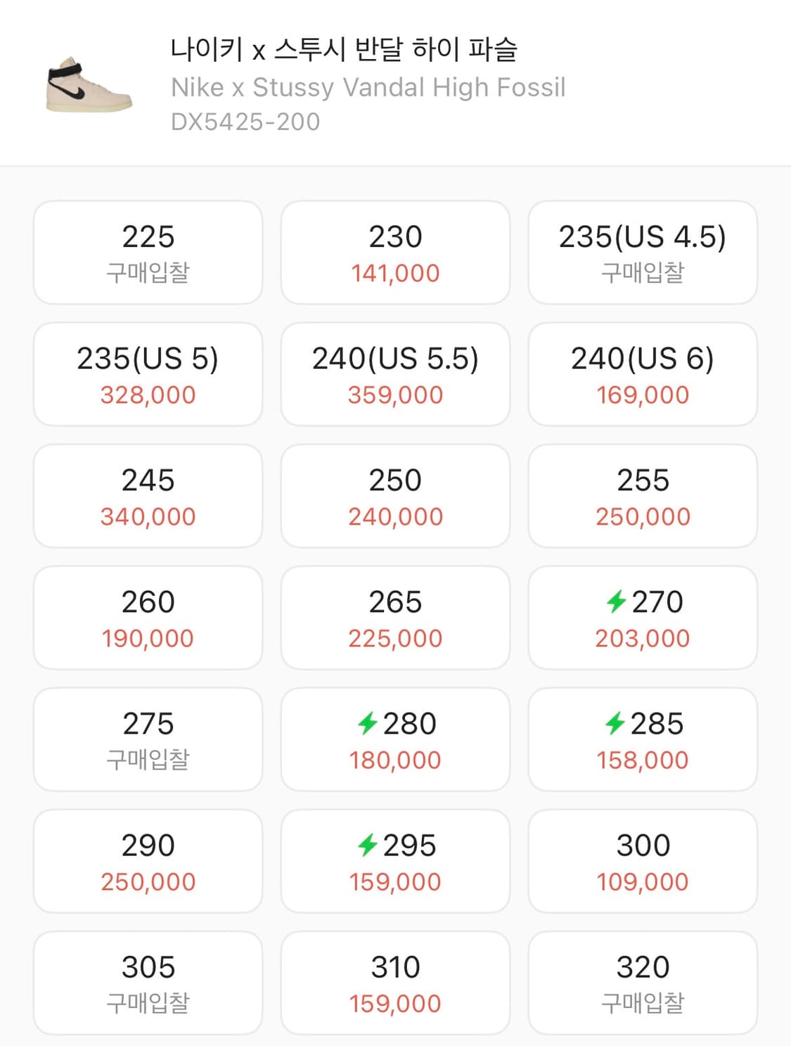 나이키 스투시 반달 하이 파슬 상품이미지2