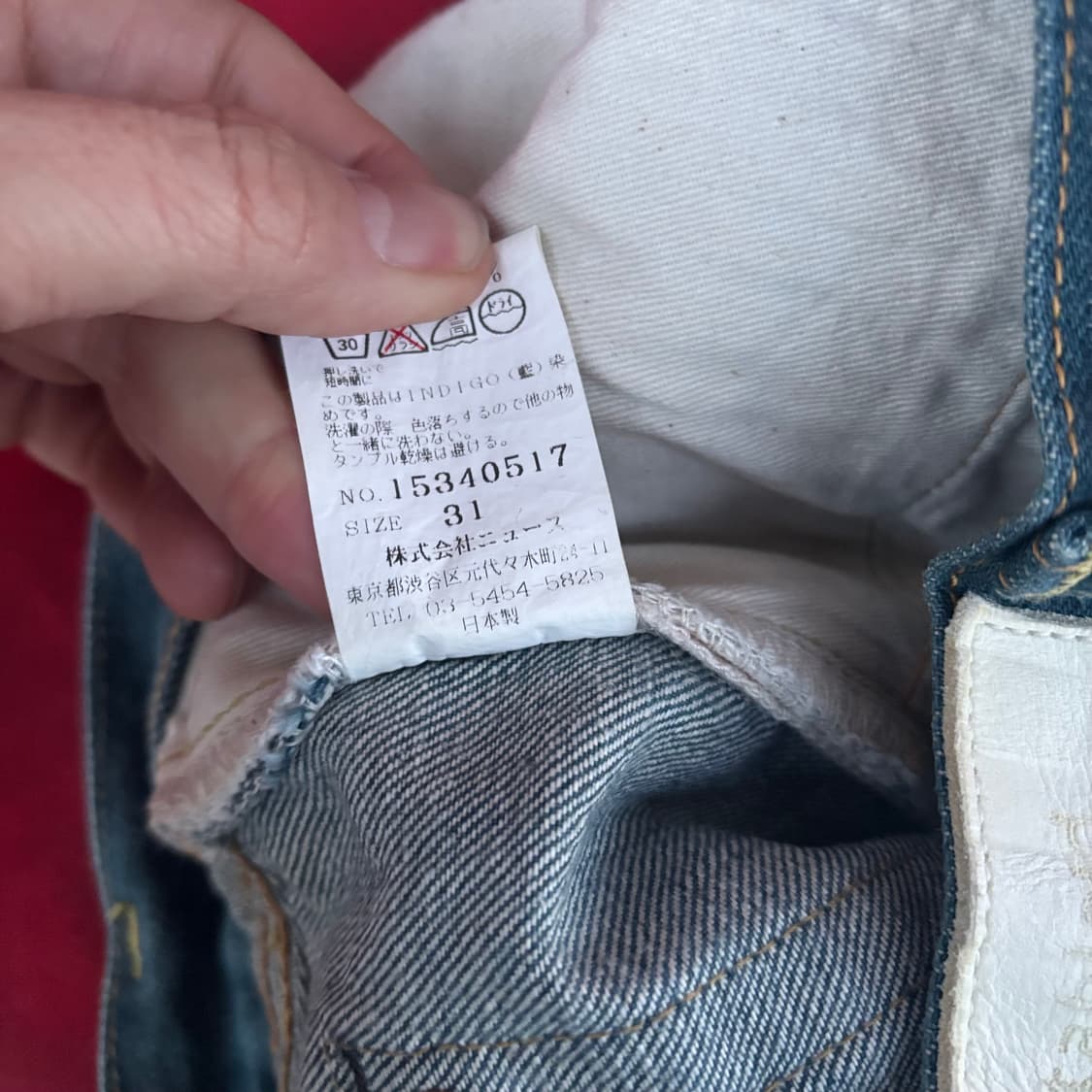 일본 타블로이드 뉴스 셀비지 데님 팬츠 상품이미지10