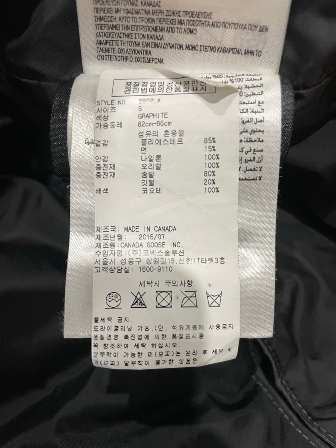 캐나다구스 쉘번 파카 롱패딩 S 매장판 상품이미지5