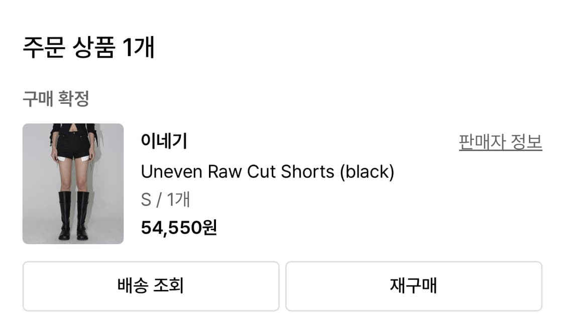 이네기 숏팬츠 상품이미지3