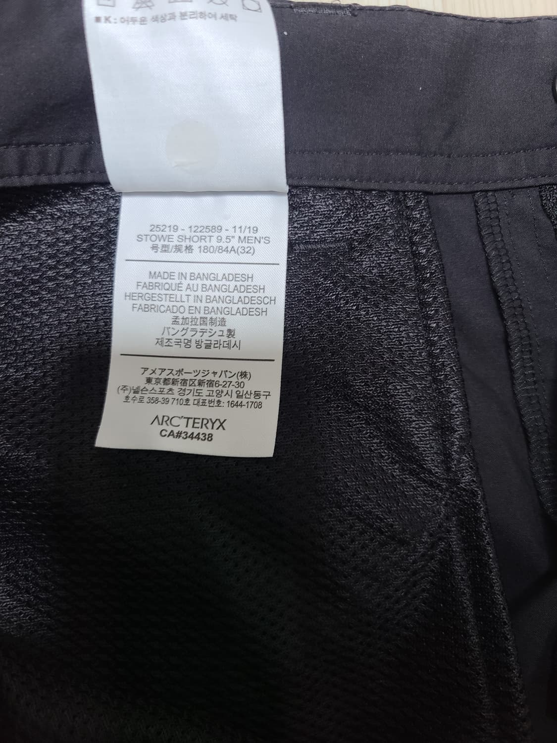 아크테릭스 스토우 쇼츠 9.5인치 남자 32 블랙  상품이미지5