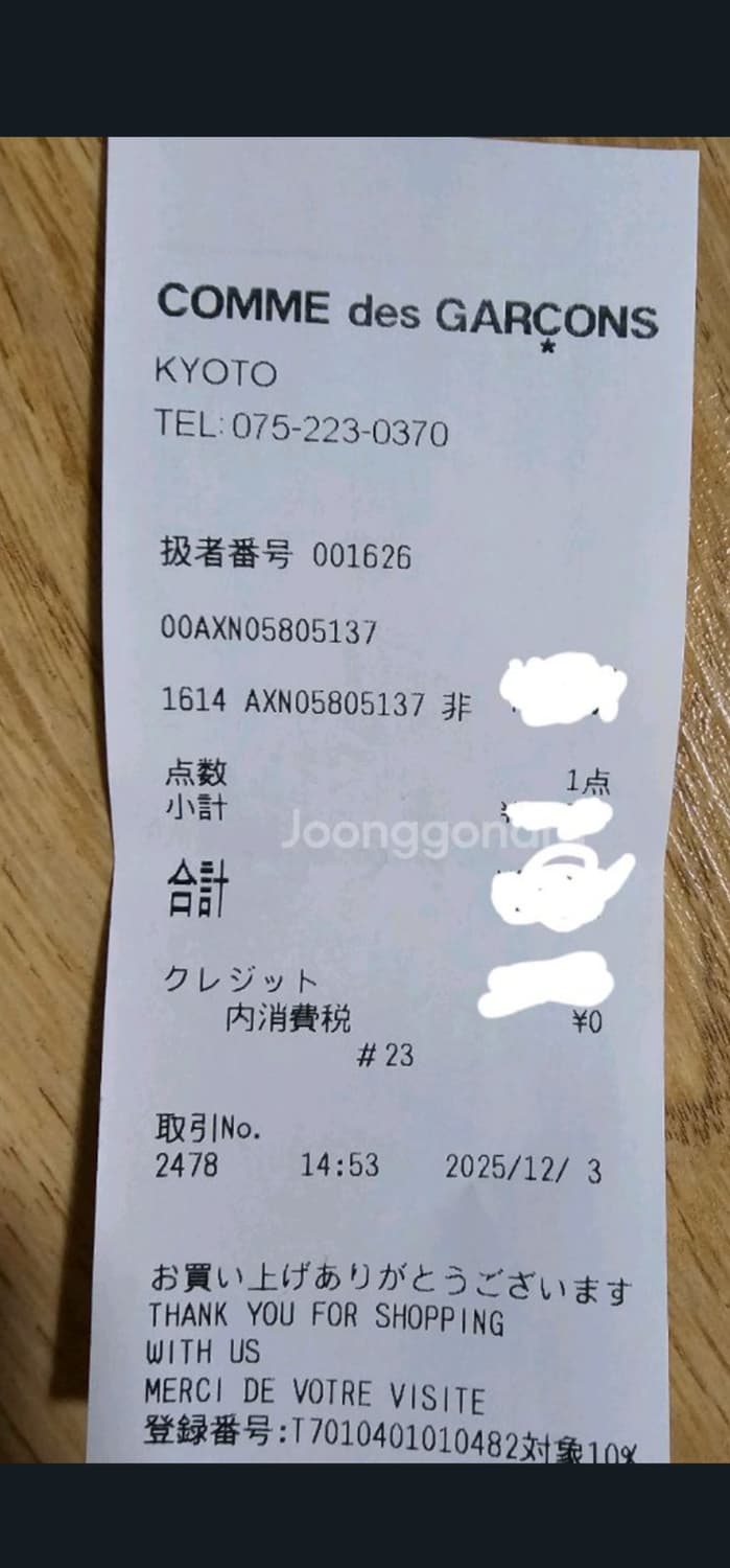 꼼데가르송 가디건 차콜 xl 미개봉 상품이미지3