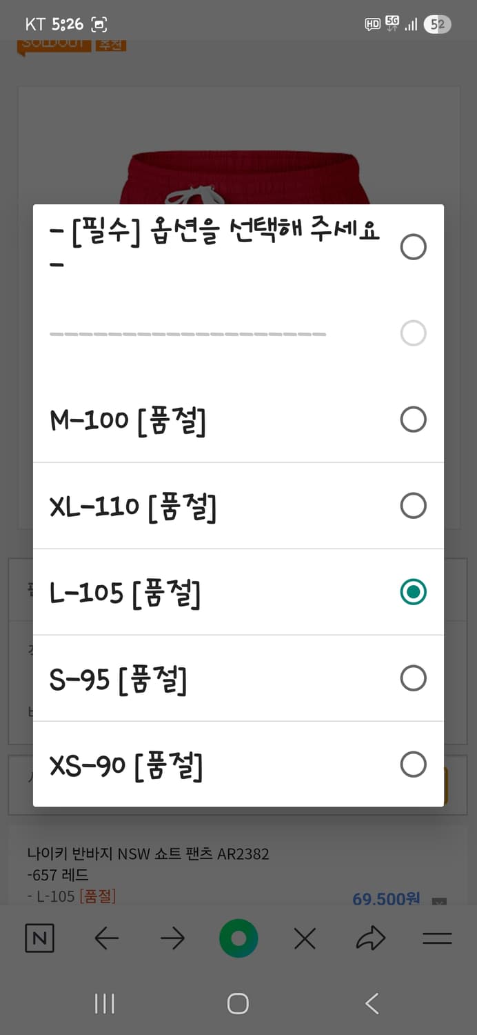나이키 해외판 우븐플로우 쇼츠반바지 레드 L xl 상품이미지7