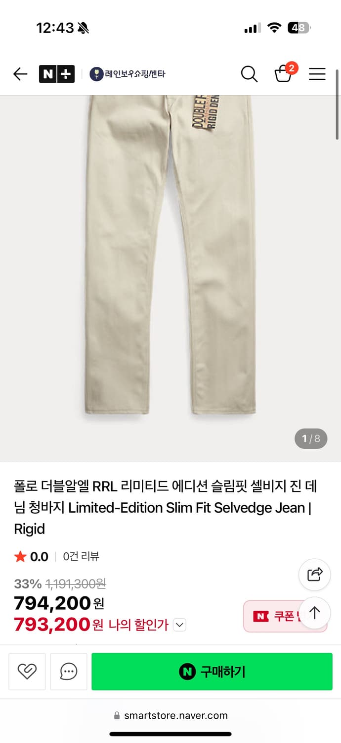 rrl 빈티지파이브포켓 리미티드에디션 rrl 데님 상품이미지1
