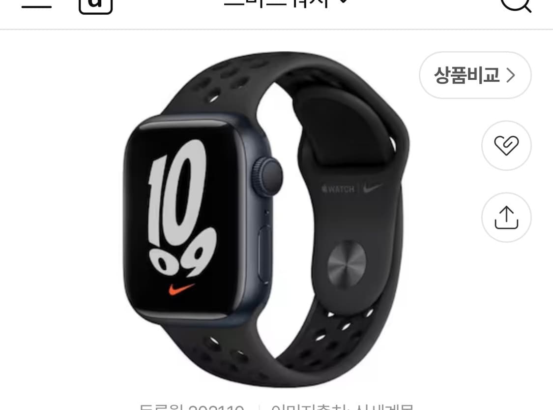 애플워치 7시리즈 나이키에디션 본품 상품이미지1