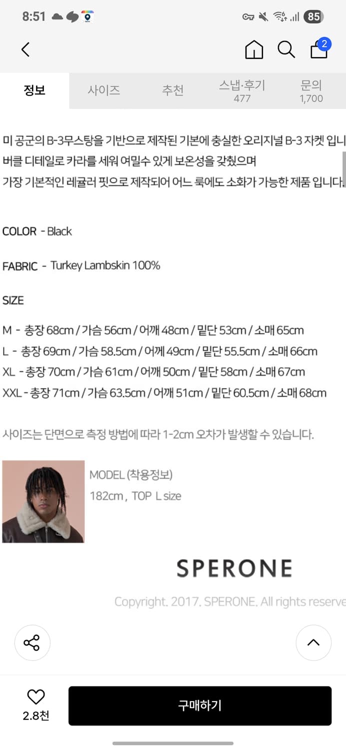 스페로네 B-3 무스탕 L사이즈 상품이미지5