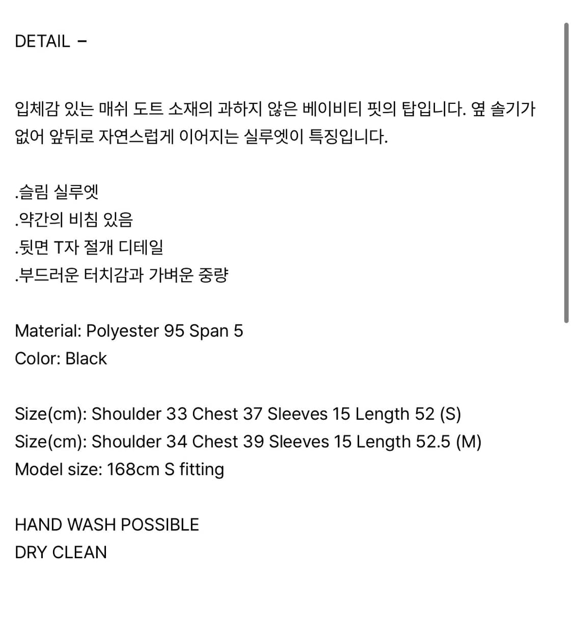 Teak slim dot t-shirt (s) 상품이미지5