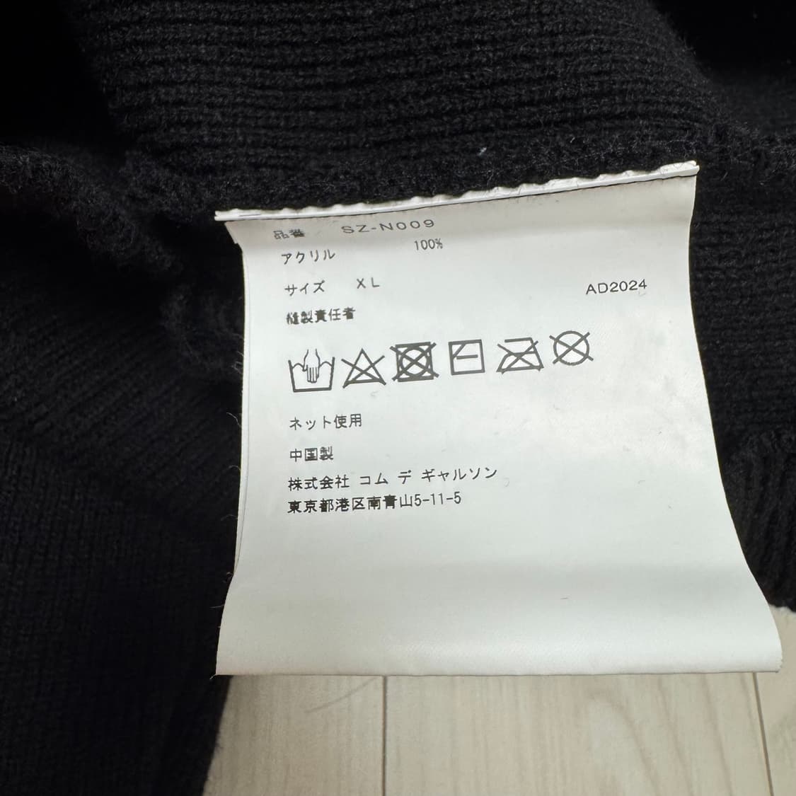 꼼데가르송 CDG 니트 풀오버 XL 상품이미지2