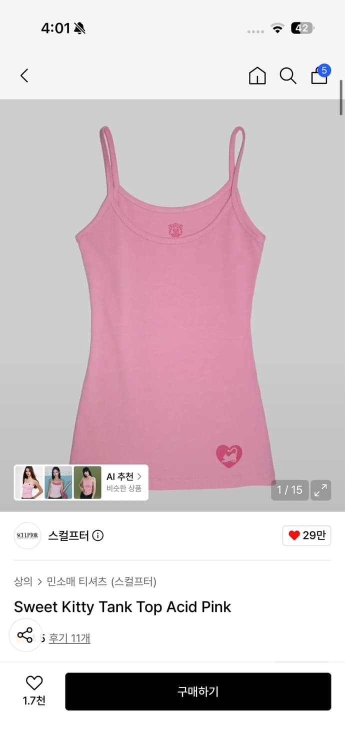 스컬프터 나시 상품이미지1